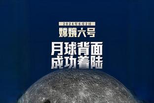 付政浩：缺少周琦的广东没打出真实水平 他在攻守两端影响很大