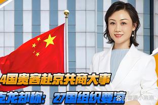 厄德高手球应判点？萨利巴：是的 当然 但我不是裁判