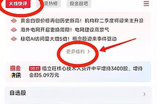 得下赛季了？詹姆斯还差14铁平科比登顶历史打铁榜